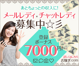 �y���������C�u�`���b�g�o�C�g�z�ݑ�ł��d���I�������[JOB