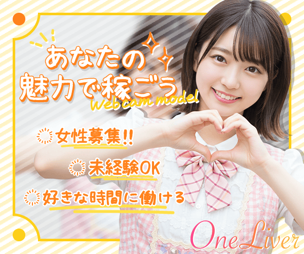 �y���������C�u�`���b�g�o�C�g�z�ݑ�ł��d���IOneLiver