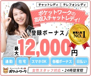 �y���������C�u�`���b�g�o�C�g�z�ݑ�ł��d���I�|�P�b�g���[�N