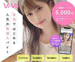 �y���������C�u�`���b�g�o�C�g�z�ݑ�ł��d���IVI-VO�i�r�[�{�j